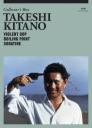 takeshi-kitano-collectors-box.jpg